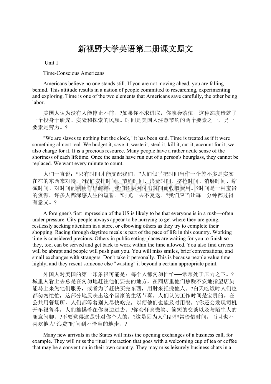 新视野大学英语第二册课文原文.docx