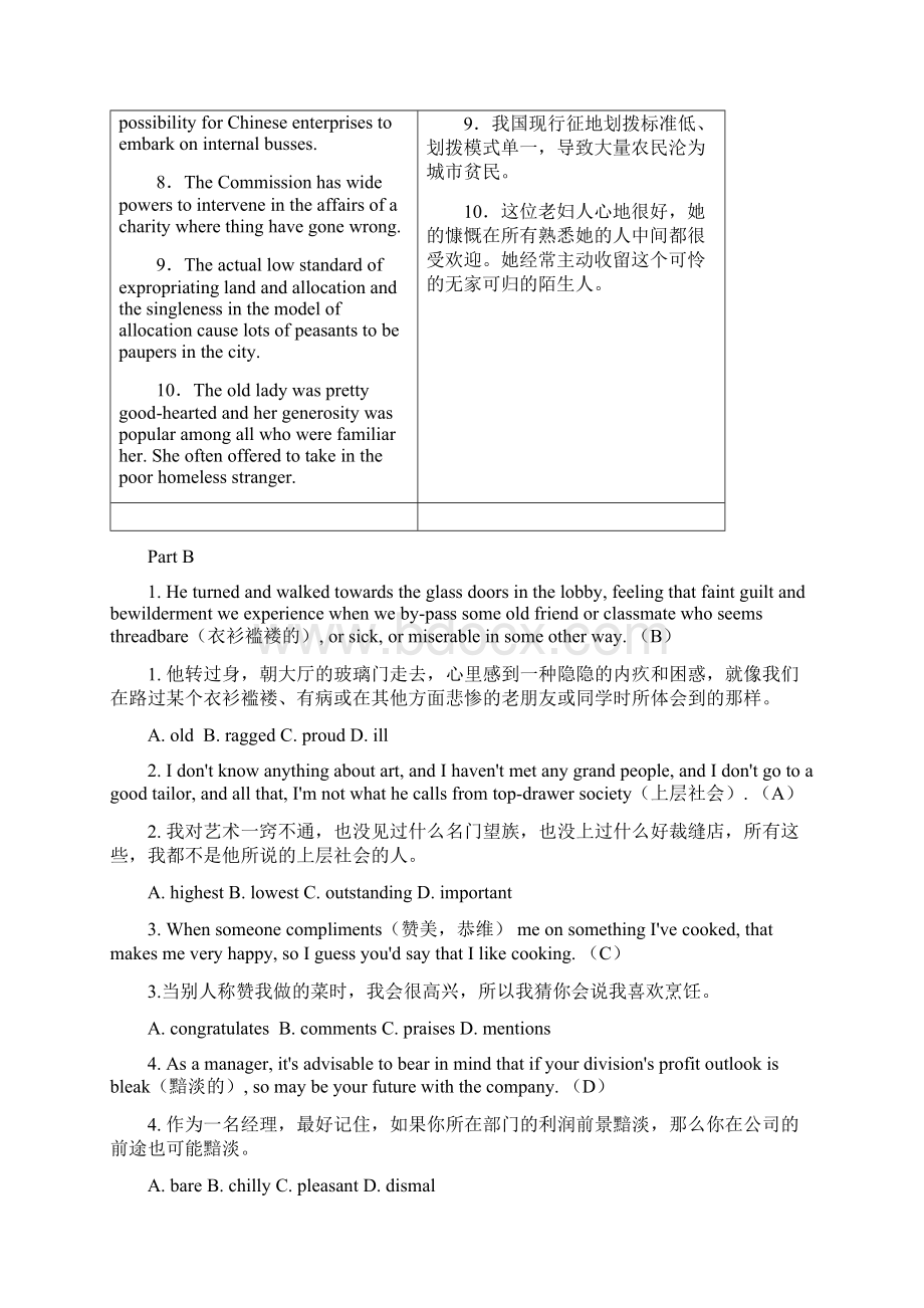 研究生英语考试读写2.docx_第2页