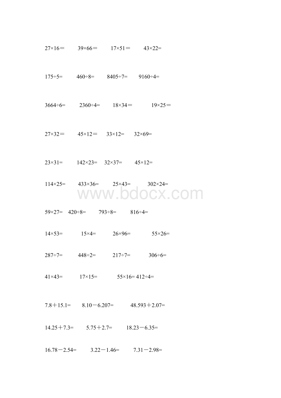 人教版三年级数学下册竖式计算题200道Word格式文档下载.docx_第3页