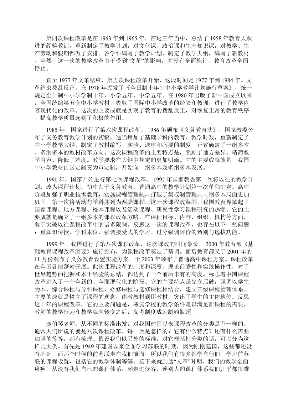 专题讲座下Word文档下载推荐.docx_第2页