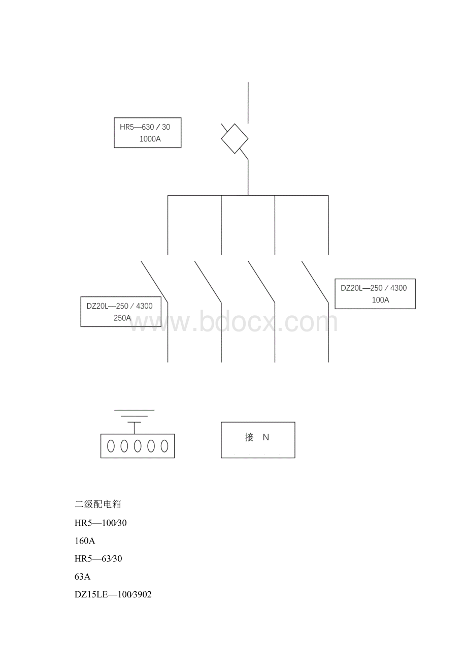 配电箱电路图.docx_第2页