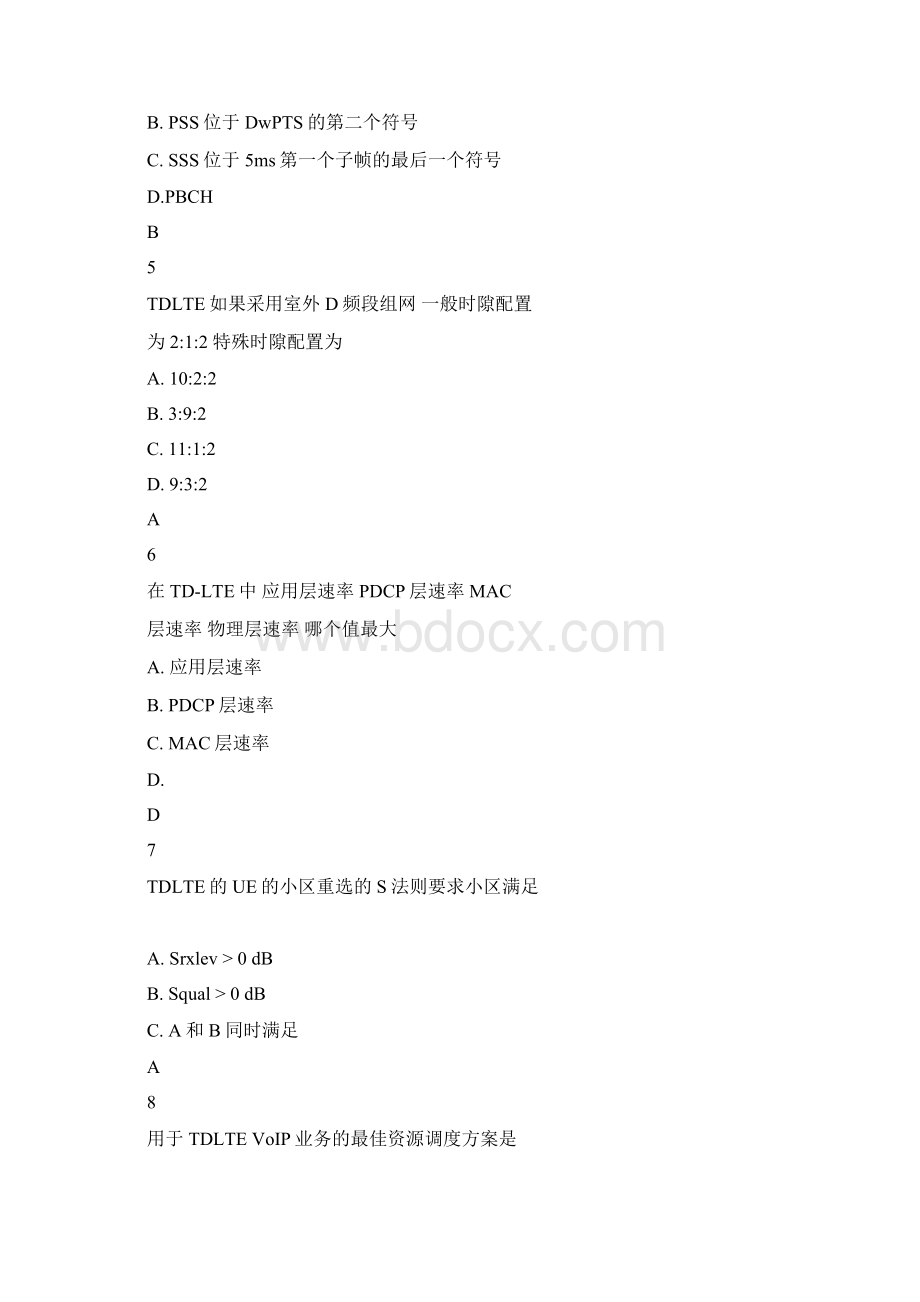 TDLTE优化试题含答案doc.docx_第2页