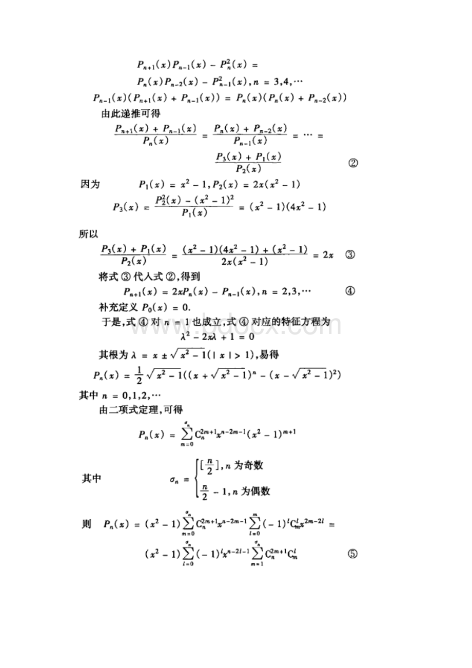 第十七届CMO试题及解答文档格式.docx_第3页