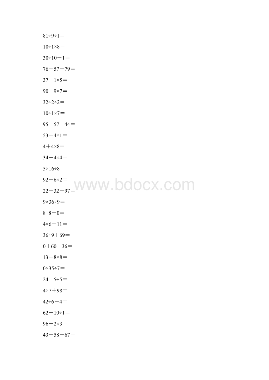 二年级数学加减乘除混合运算.docx_第3页