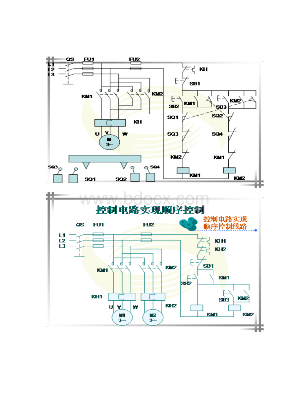 电力拖动电路图Word文件下载.docx_第3页