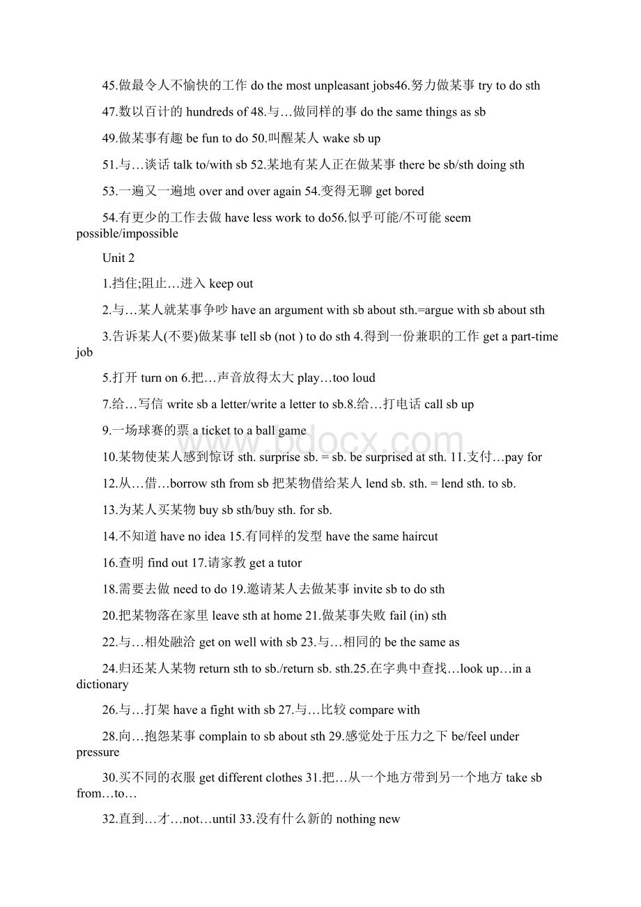 八下英语各单元重点词组默写.docx_第2页