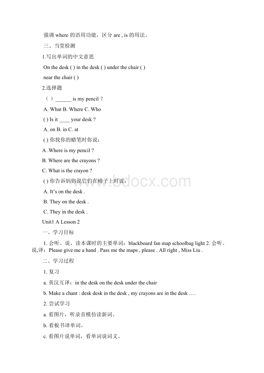 最新重大版小学四年级下册英语有效教学学案全册精品版.docx_第2页