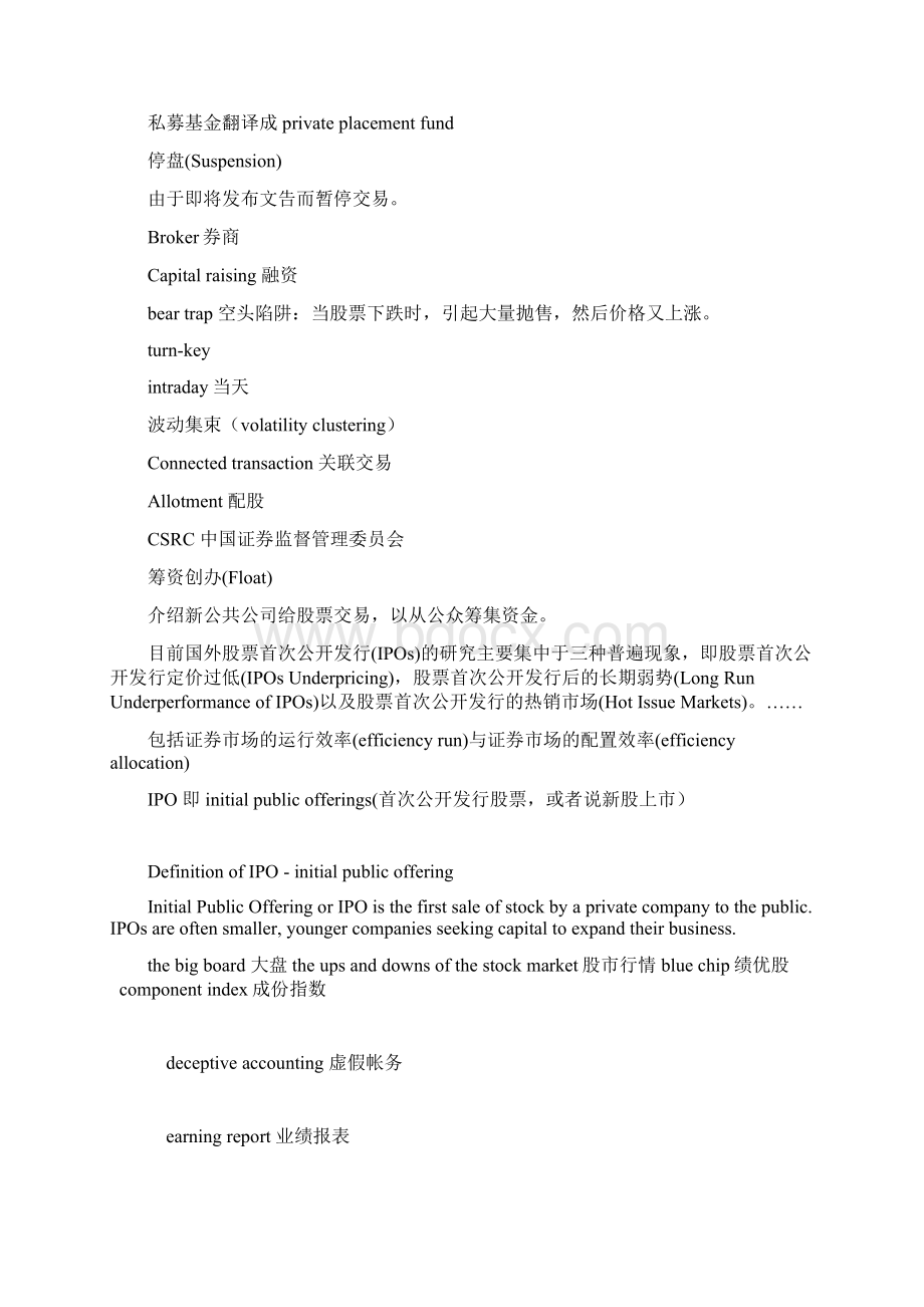 部分金融词汇Word文档下载推荐.docx_第3页