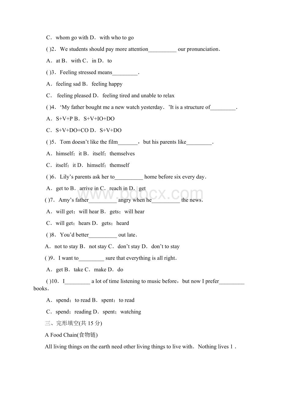 最新牛津译林版九年级英语上册Unit3单元测试题含答案.docx_第3页