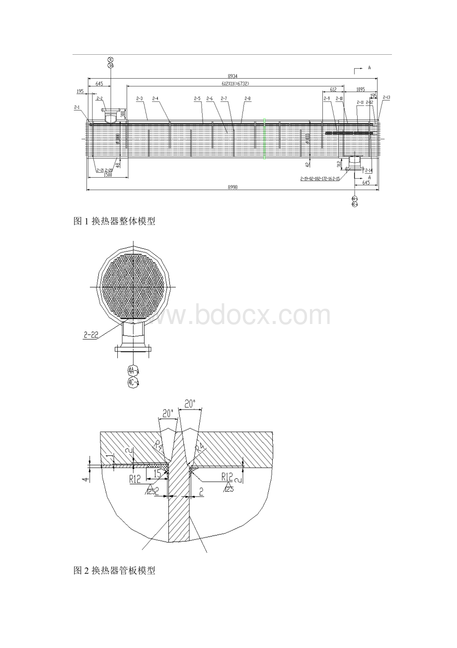 换热器的应力分析报告.docx_第3页