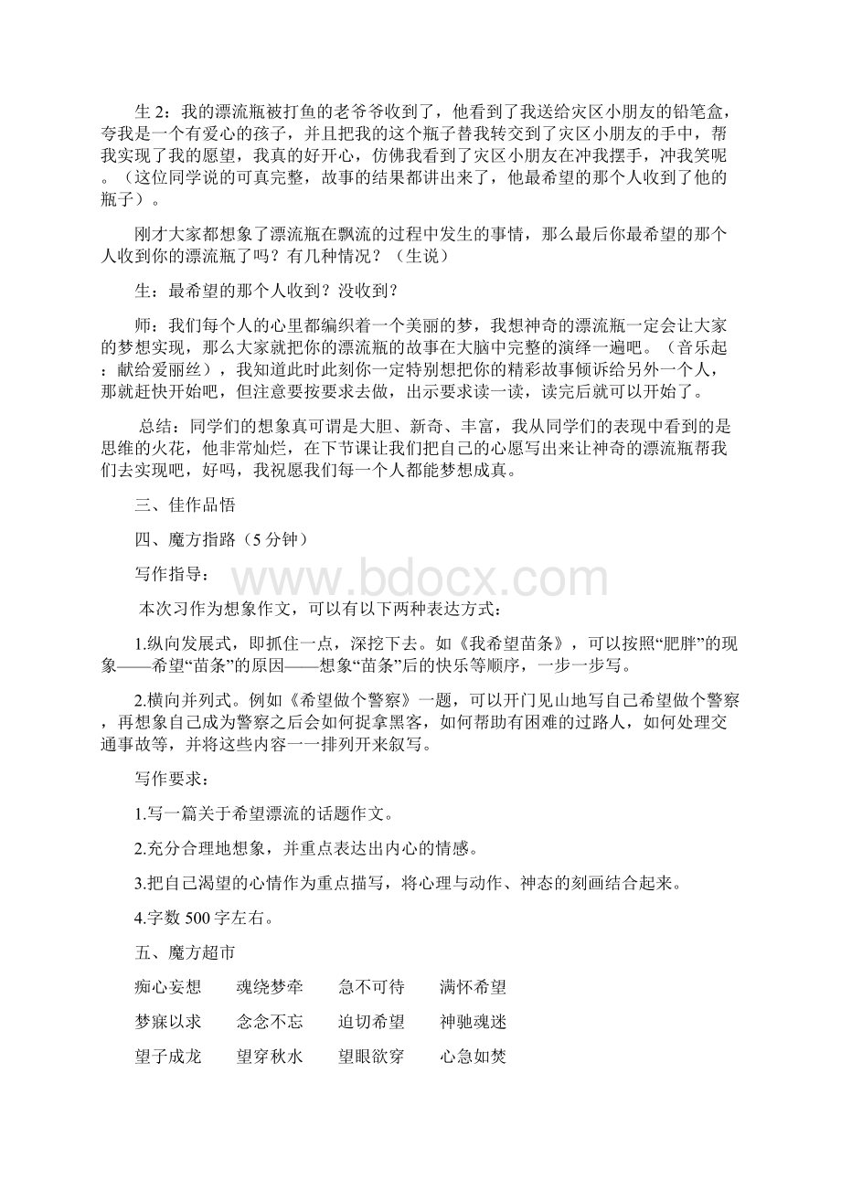 快乐魔方PPT加教案暑假升华篇716教案.docx_第3页