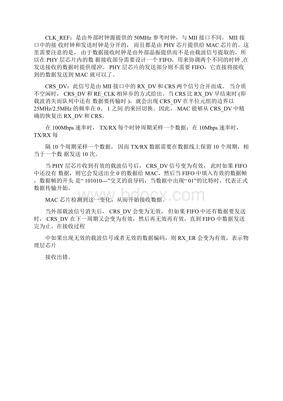 网络MII接口与详解文档格式.docx_第3页