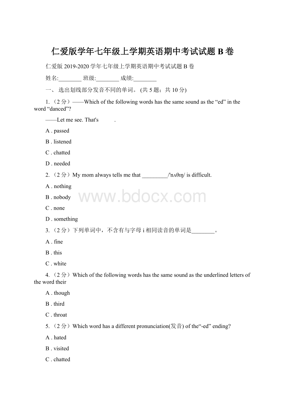 仁爱版学年七年级上学期英语期中考试试题B卷.docx