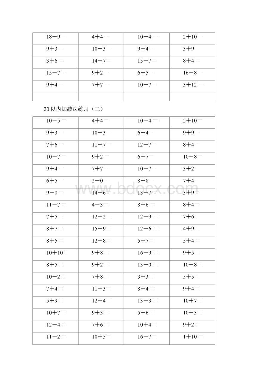 20以内加减法练习题进退位Word文档格式.docx_第2页