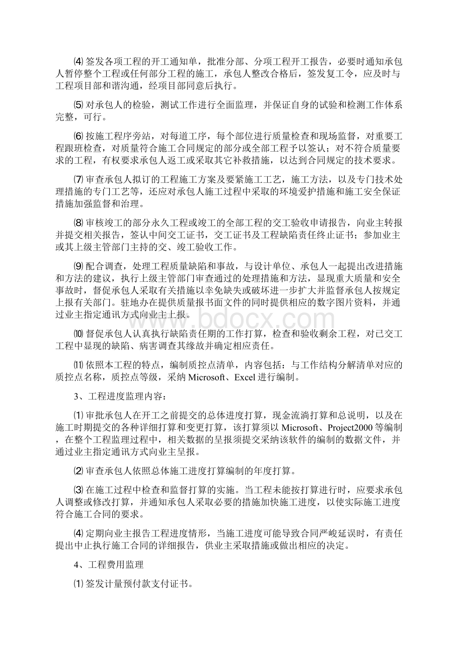 某跨海大桥钢桥面铺装施工监理规.docx_第3页