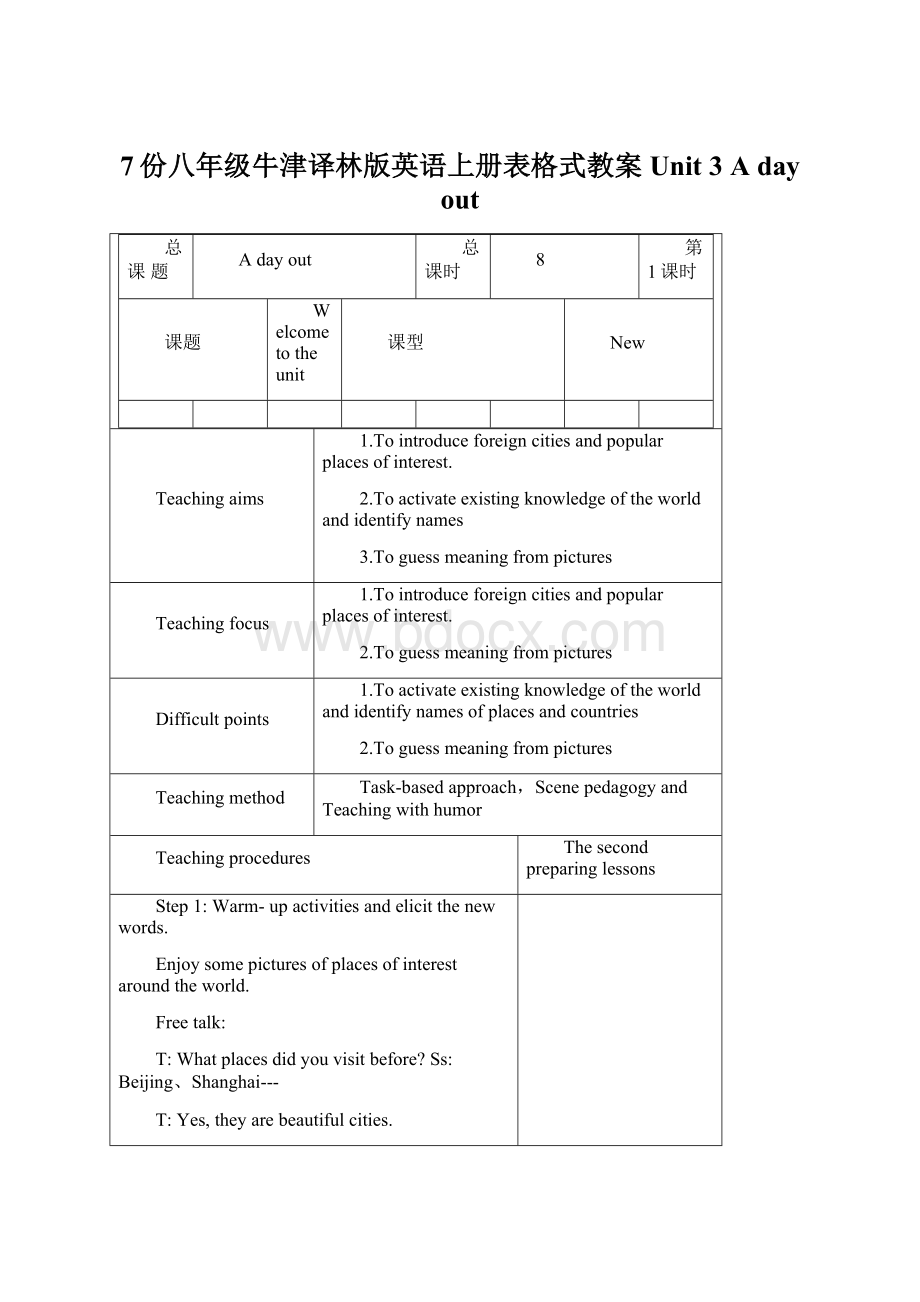 7份八年级牛津译林版英语上册表格式教案Unit 3 A day out.docx_第1页