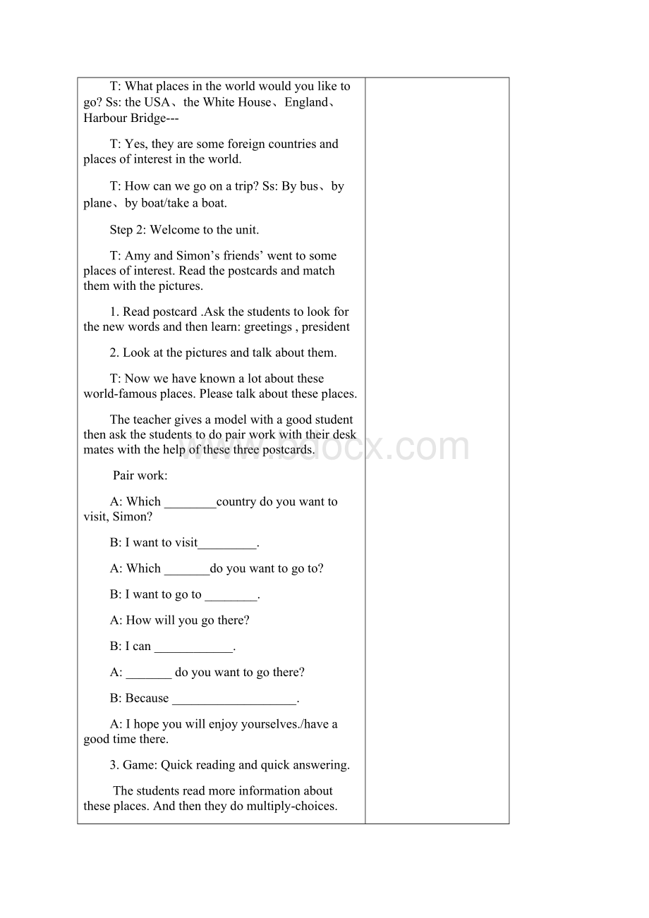 7份八年级牛津译林版英语上册表格式教案Unit 3 A day out.docx_第2页