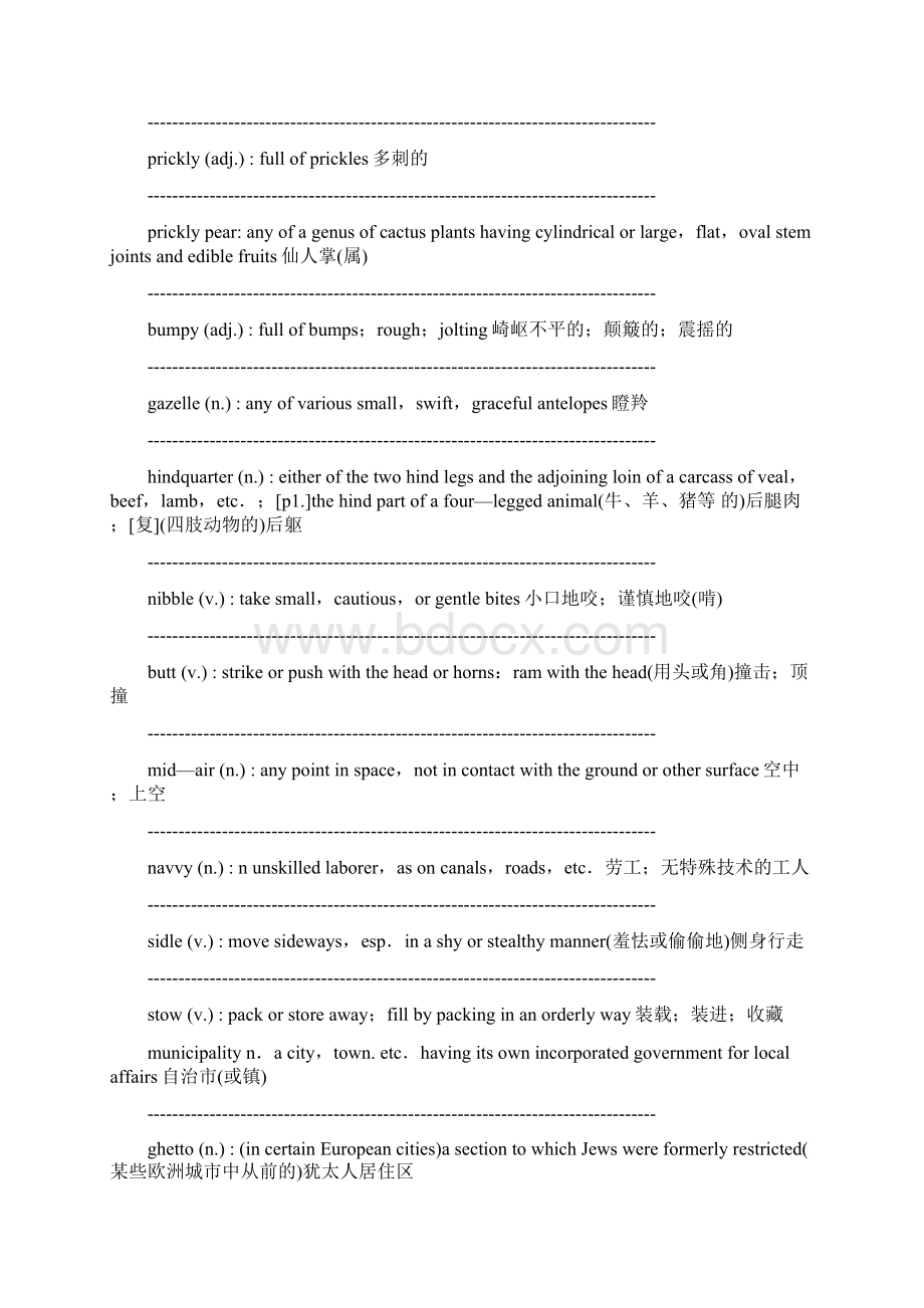 高级英语第二册 第二课 Marrakech 课后答案 词组.docx_第2页