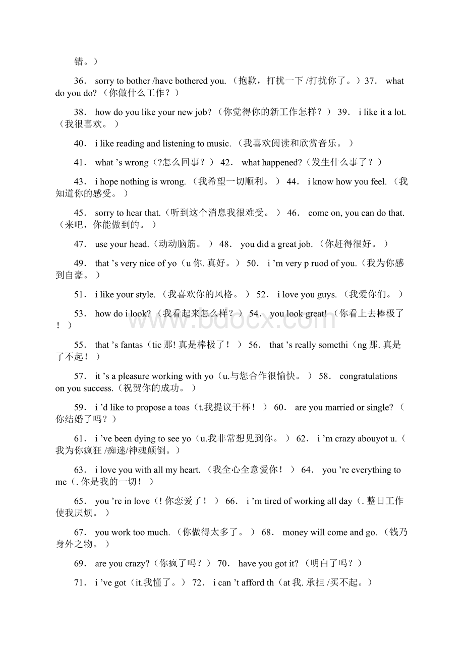 常用英语口语100句超实用.docx_第2页