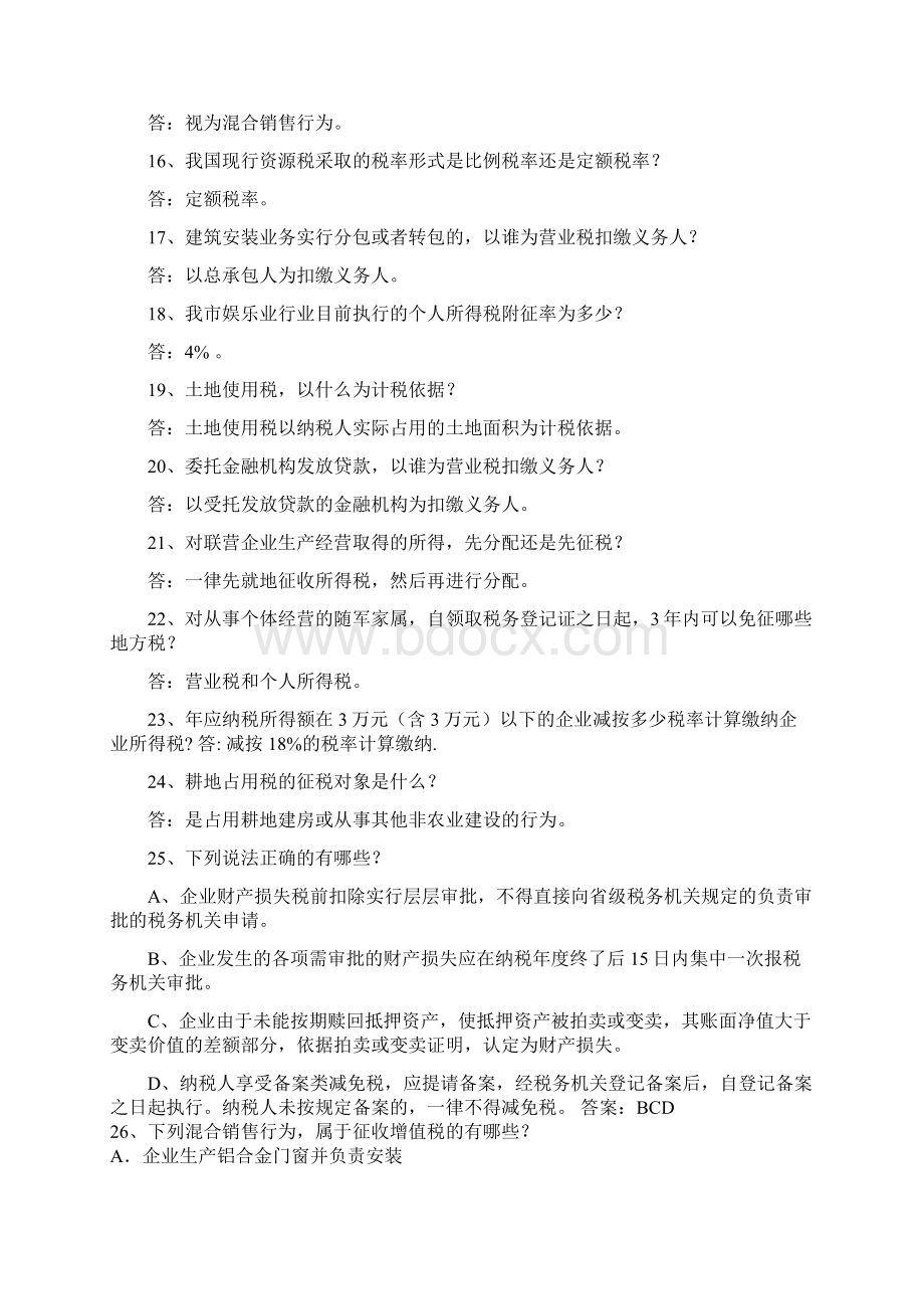 以无形资产投资入股.docx_第3页