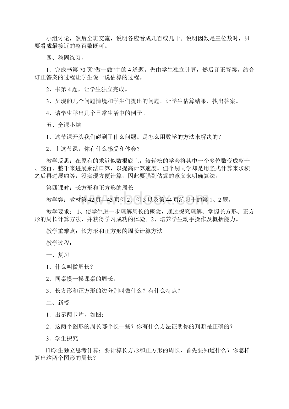 教师资格证面试试讲真题.docx_第2页