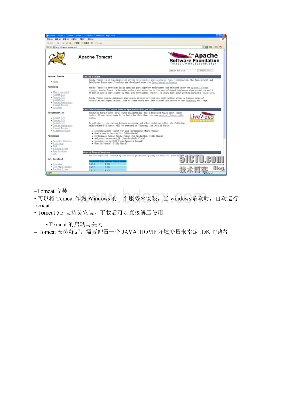 Java EE WEB工程师培训JDBC+Servlet+JSP整合开发之34Tomcat安装与配置文档格式.docx_第2页