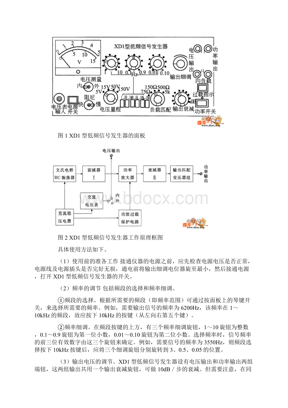 变频压缩机的工作原理.docx_第3页