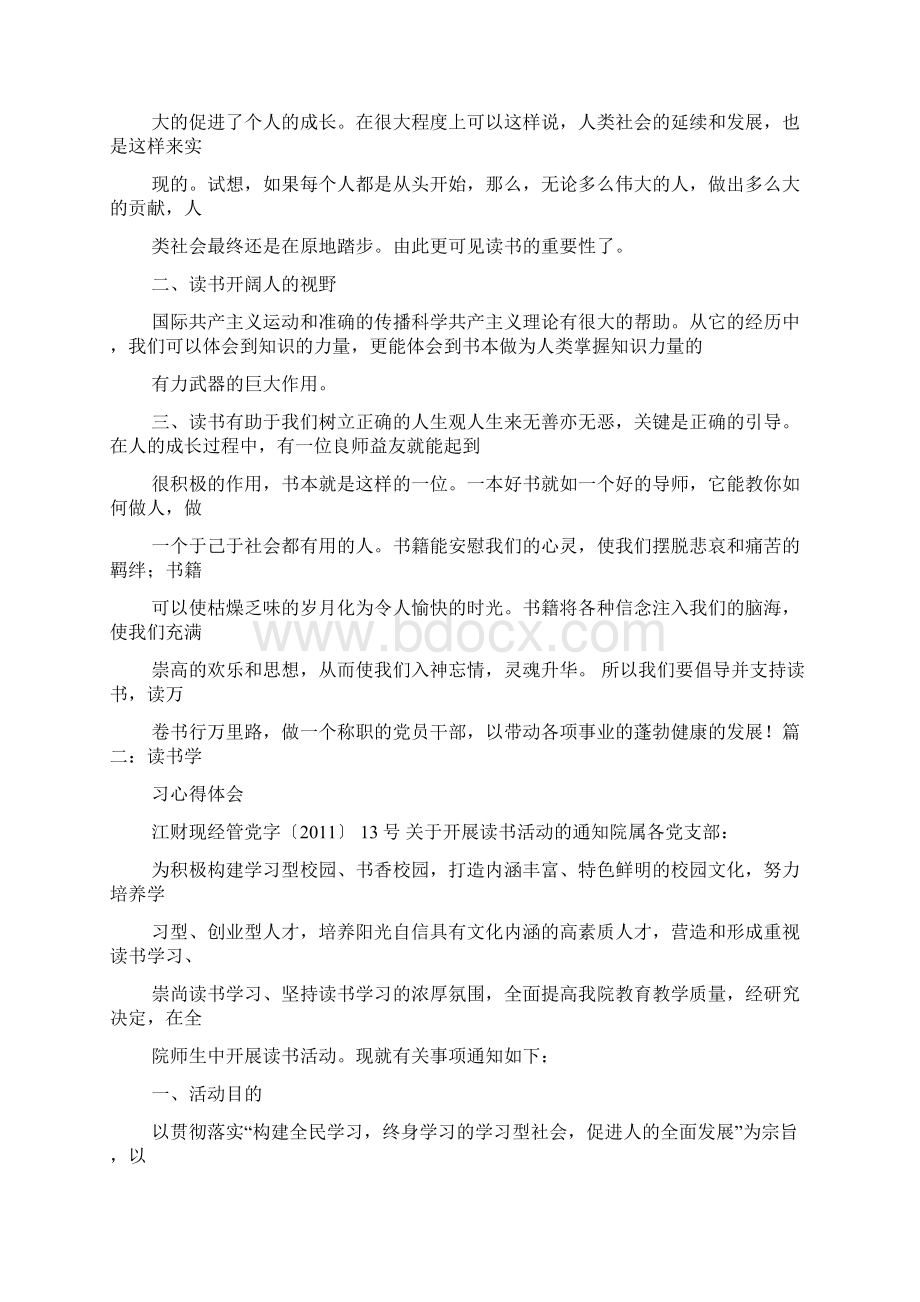 女职工培训心得体会.docx_第2页