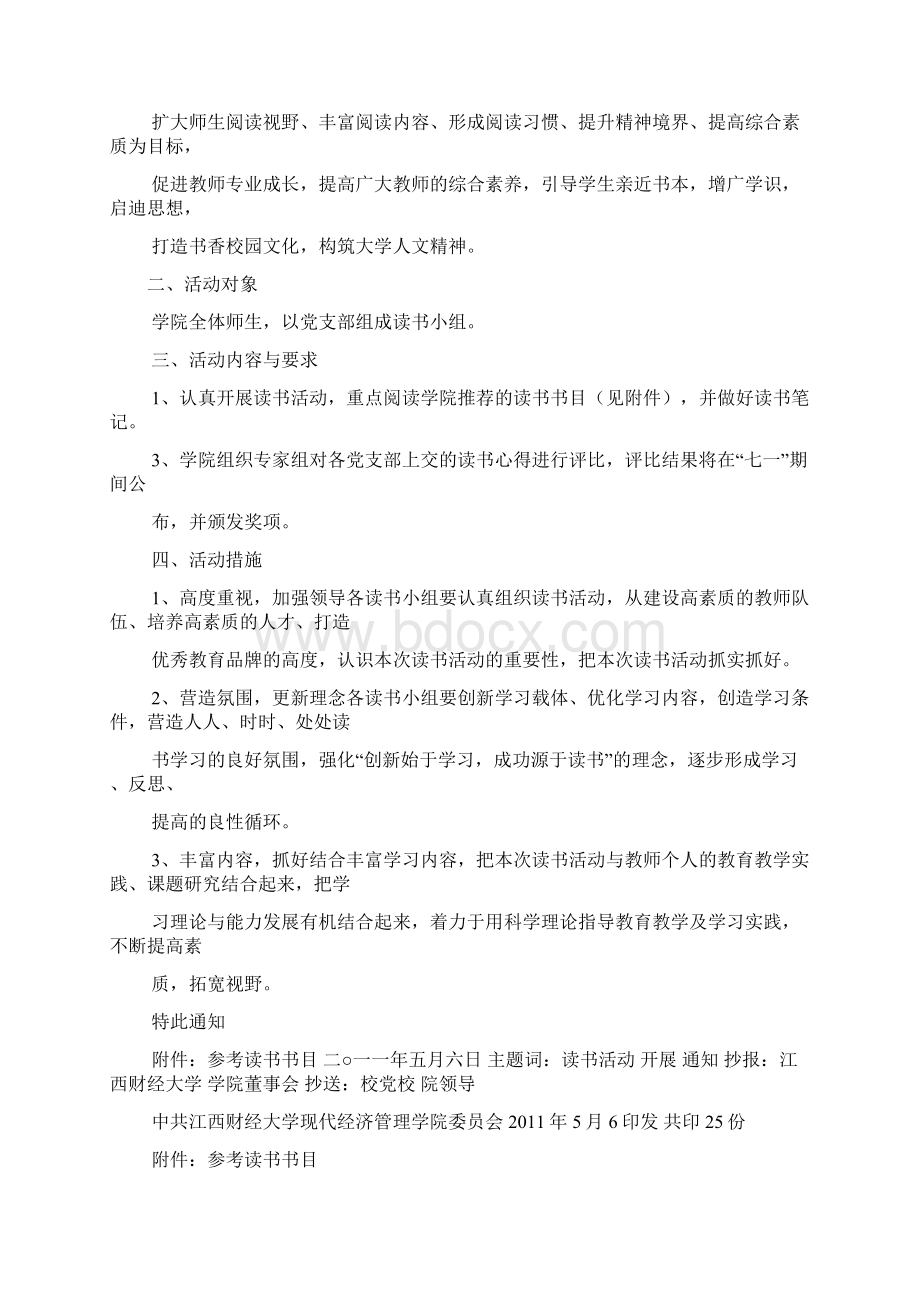 女职工培训心得体会.docx_第3页