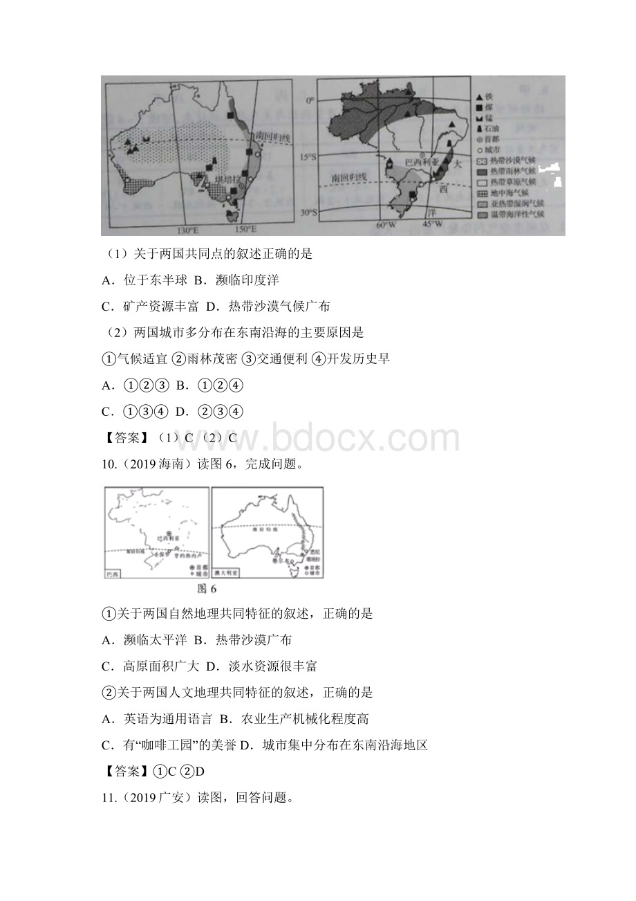 中考地理真题分类训练专题十二西半球的国家.docx_第3页