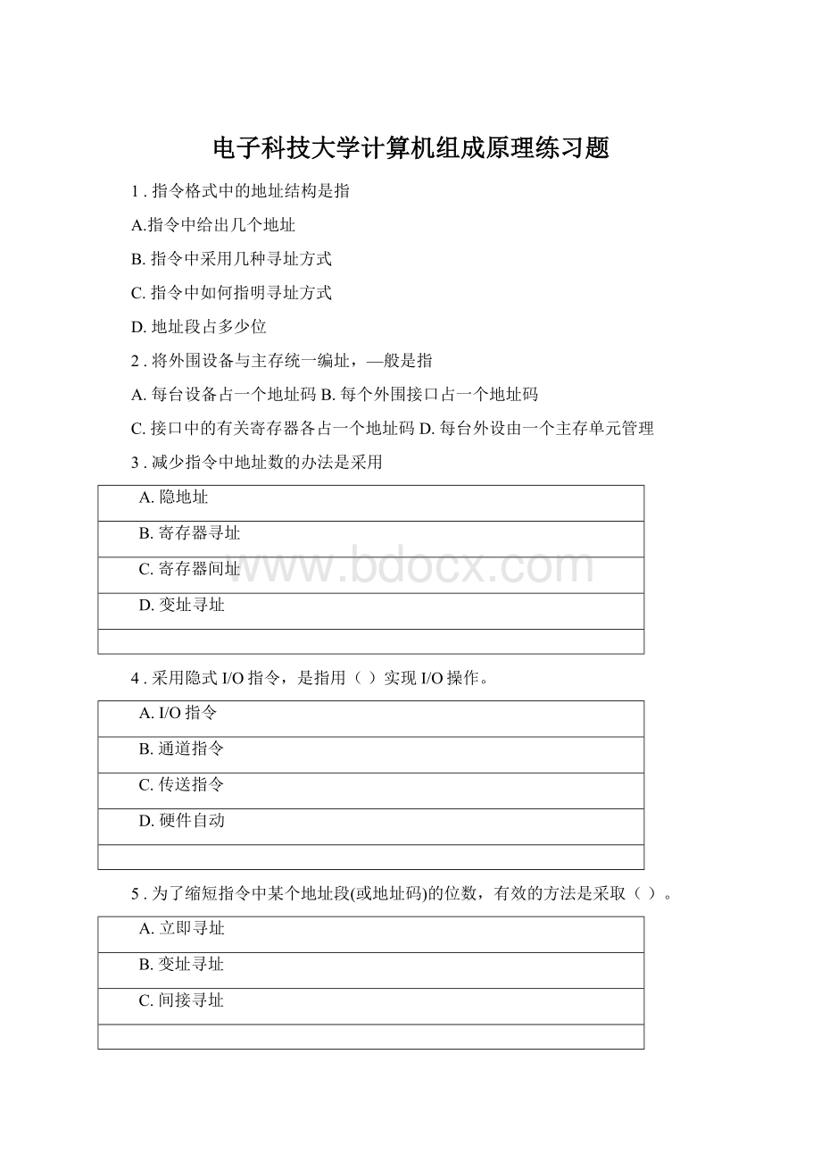 电子科技大学计算机组成原理练习题.docx_第1页