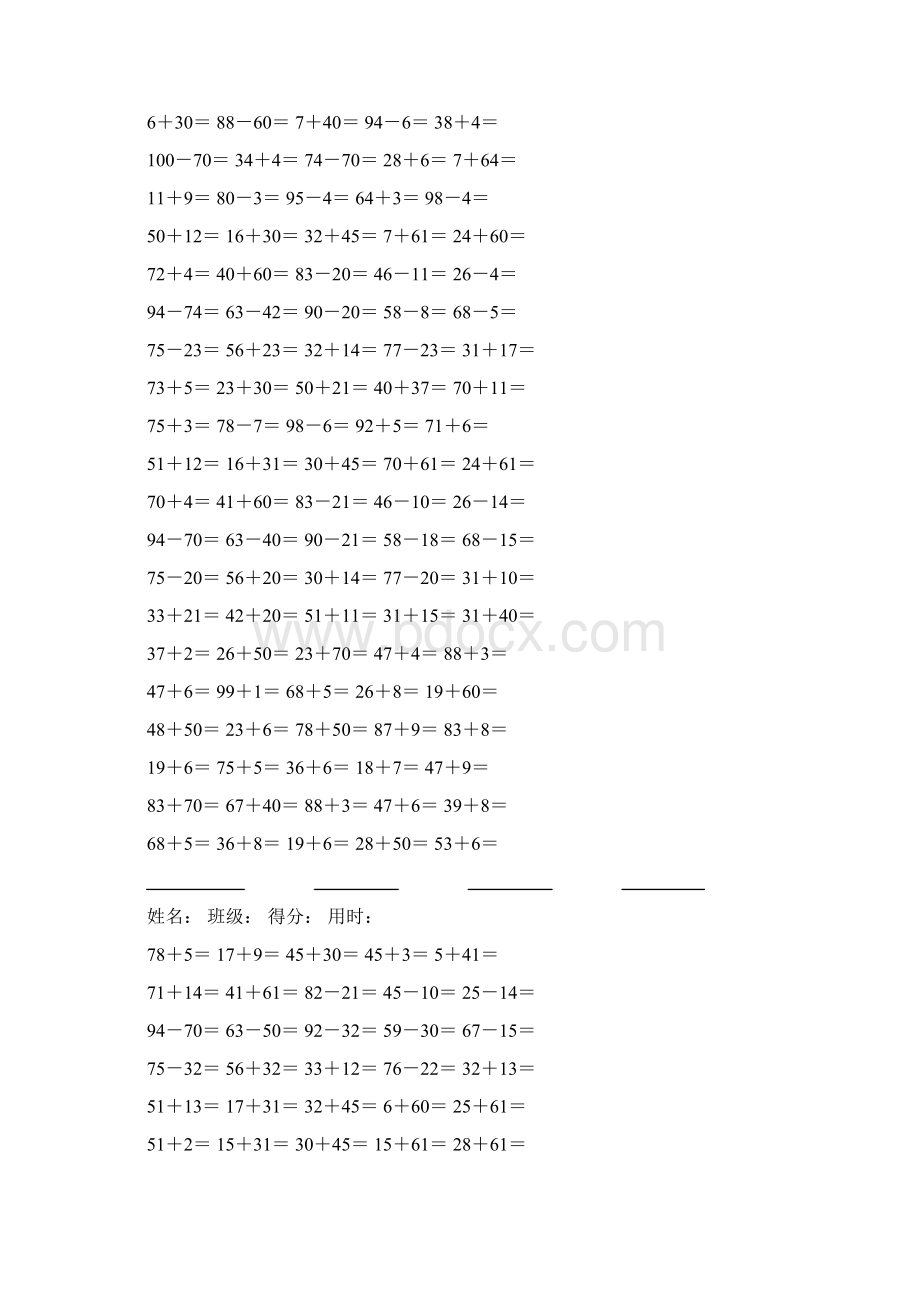 小学一年级数学100以内的口算题可直接打印A4Word文件下载.docx_第2页