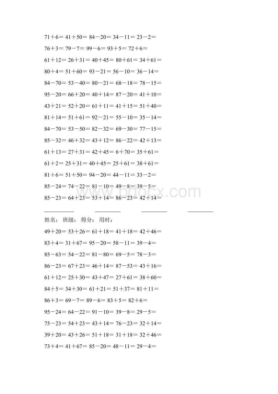 小学一年级数学100以内的口算题可直接打印A4Word文件下载.docx_第3页