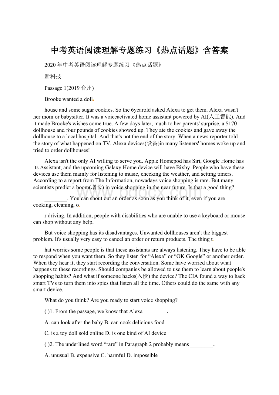 中考英语阅读理解专题练习《热点话题》含答案Word文件下载.docx