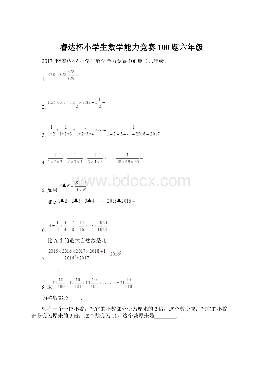 睿达杯小学生数学能力竞赛100题六年级Word下载.docx_第1页