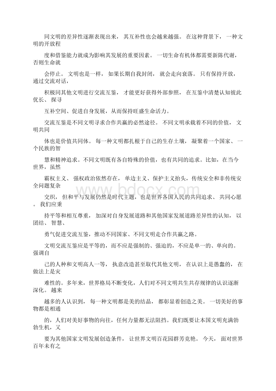 皖南八校届高三第一次联考.docx_第2页