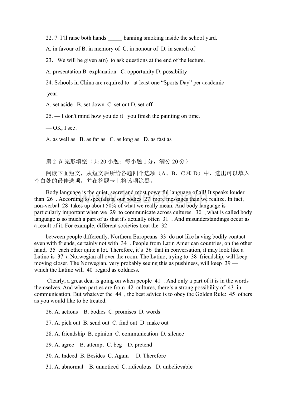 山东省桓台第二中学高三英语上学期期末考试试题新人教版.docx_第3页