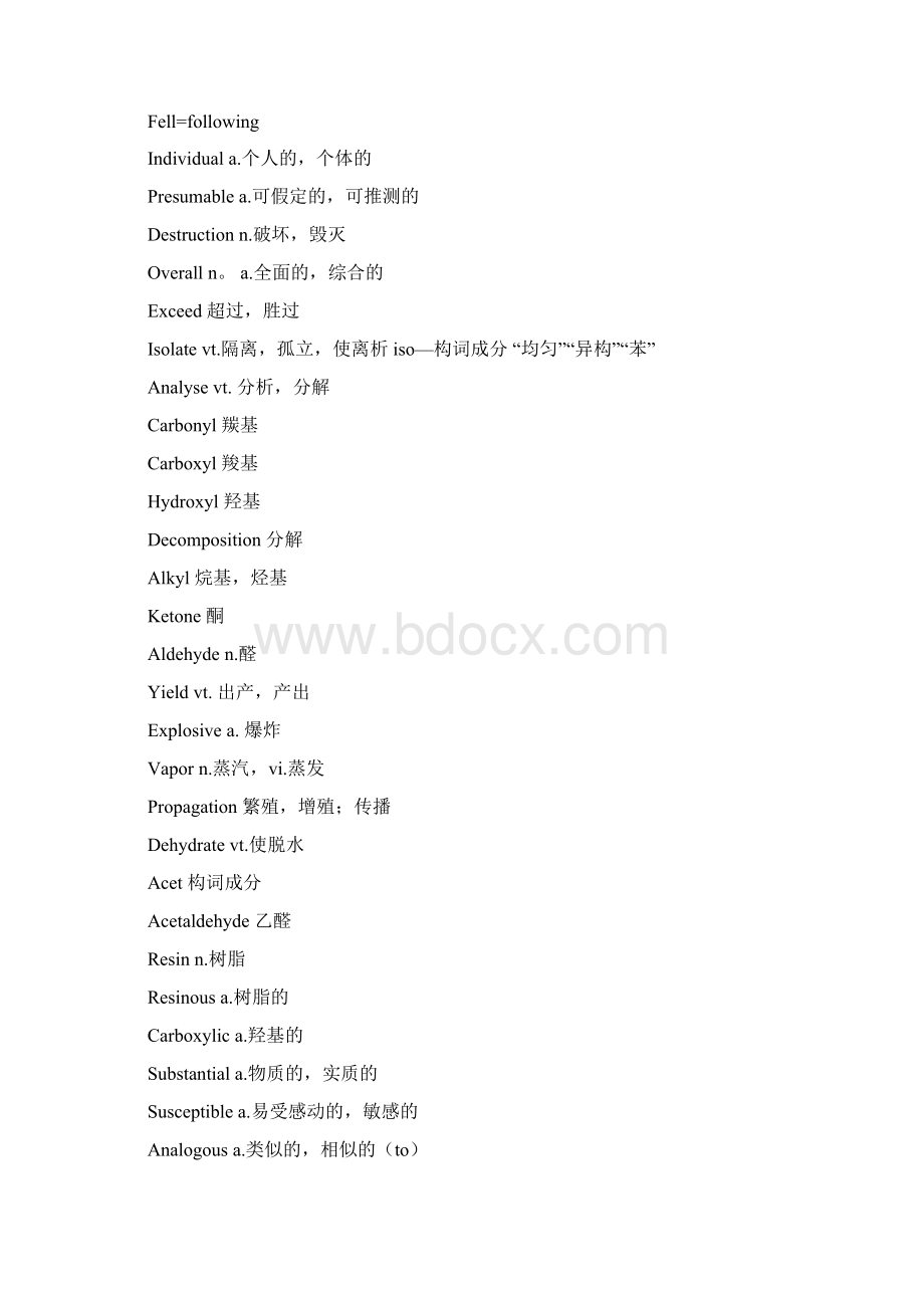 化学类专业英语词汇Word格式文档下载.docx_第2页