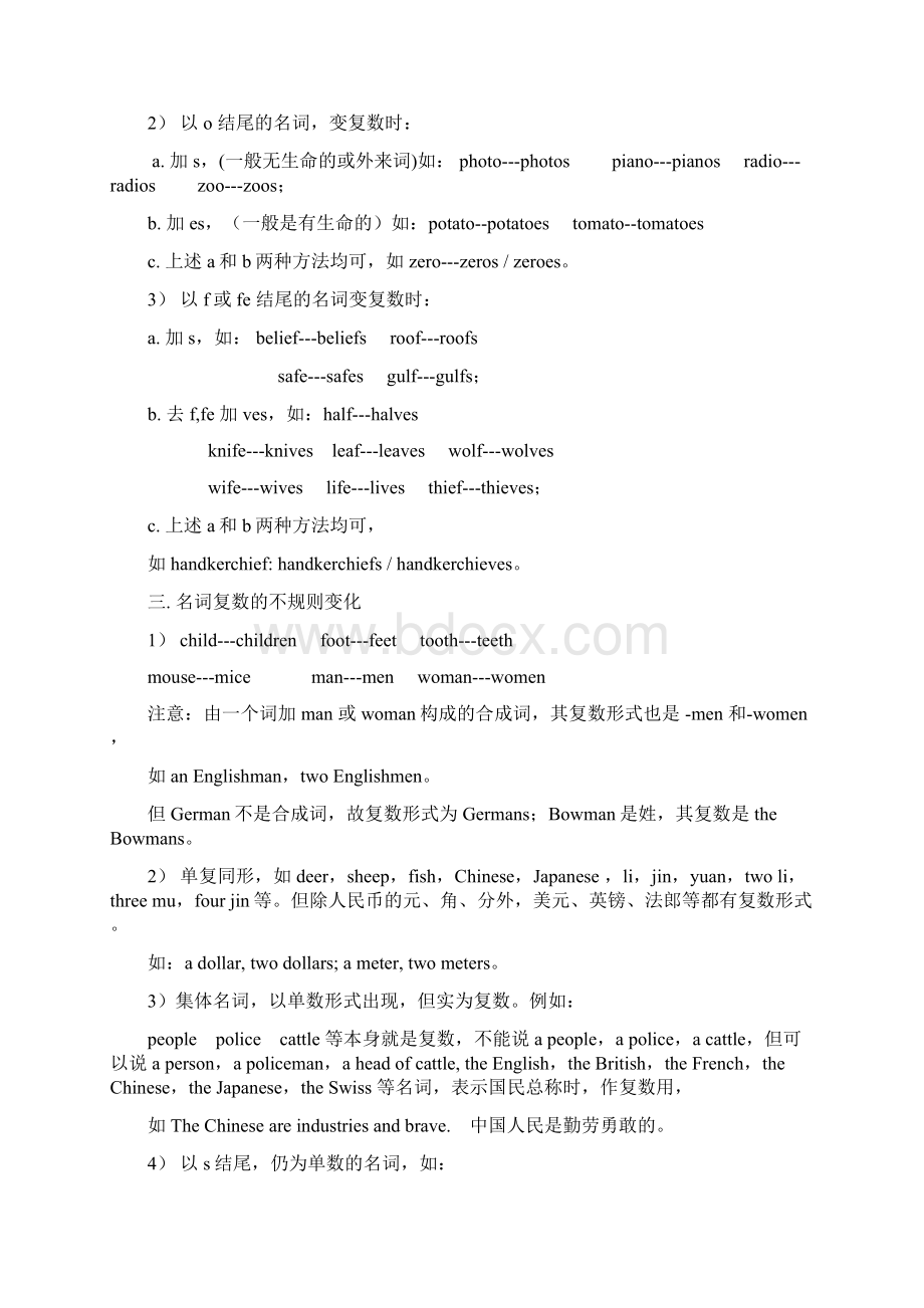 a 和 an 的用法区别.docx_第2页