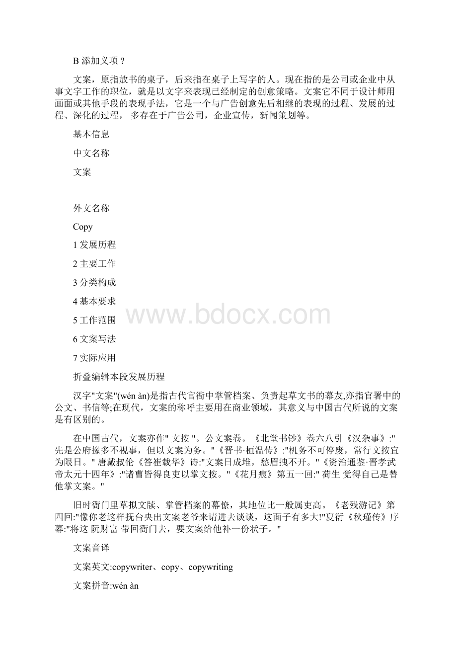 混凝土最小保护层厚度规范.docx_第3页