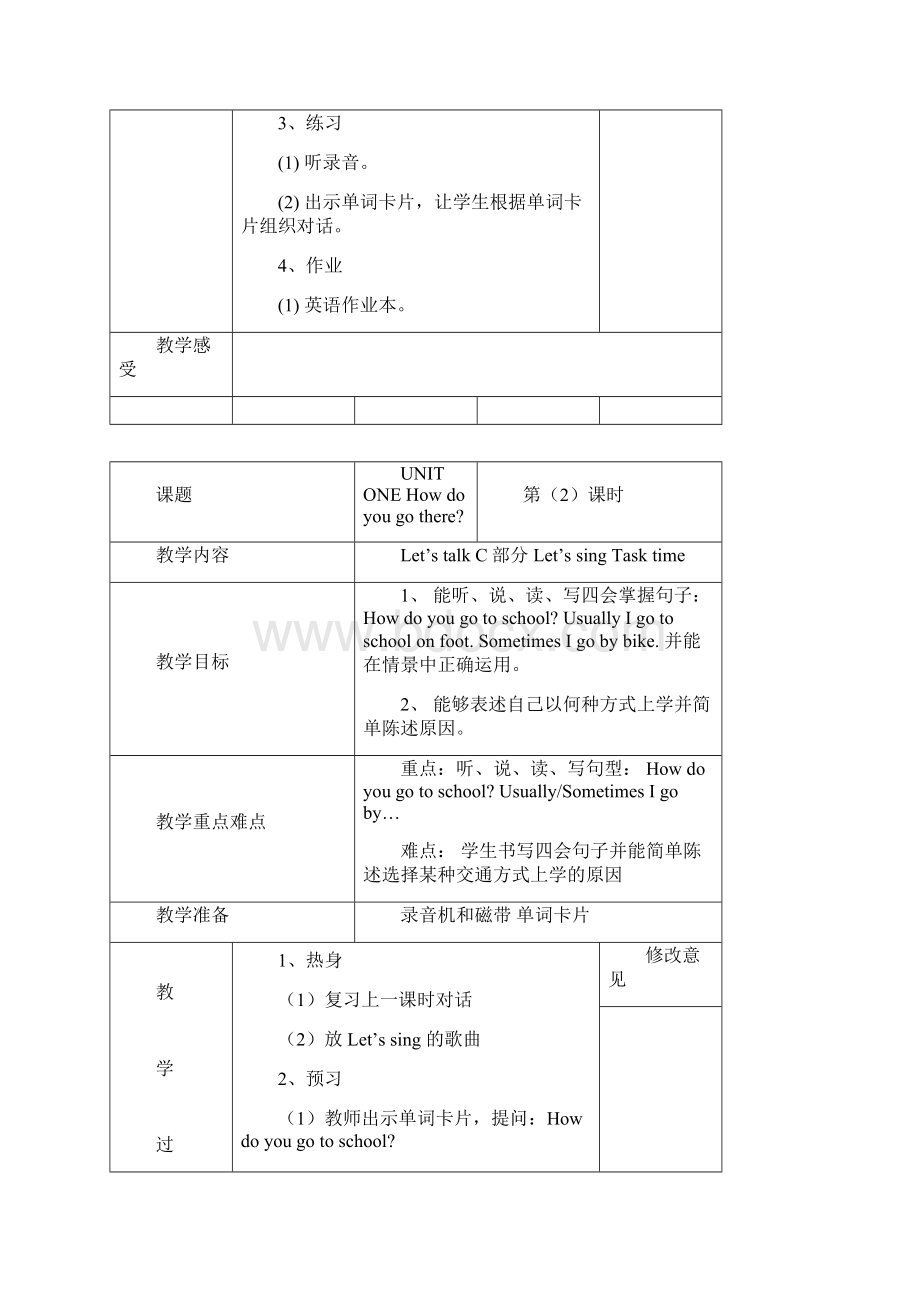 PEP版小学英语六年级上教案人教版人民教育出版社Word格式.docx_第2页