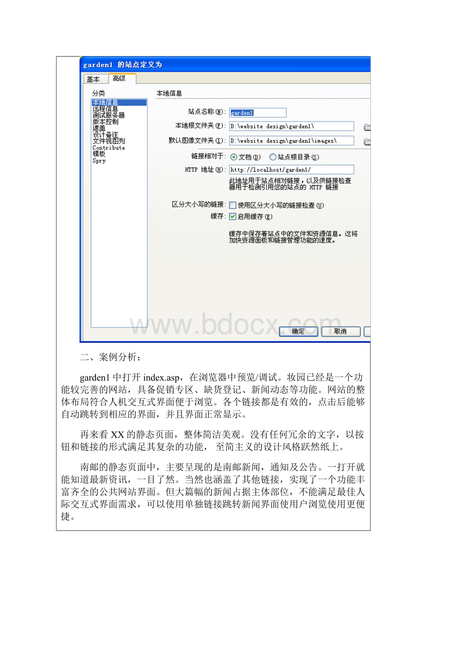 网站设计与架构实验模板本科Word下载.docx_第3页