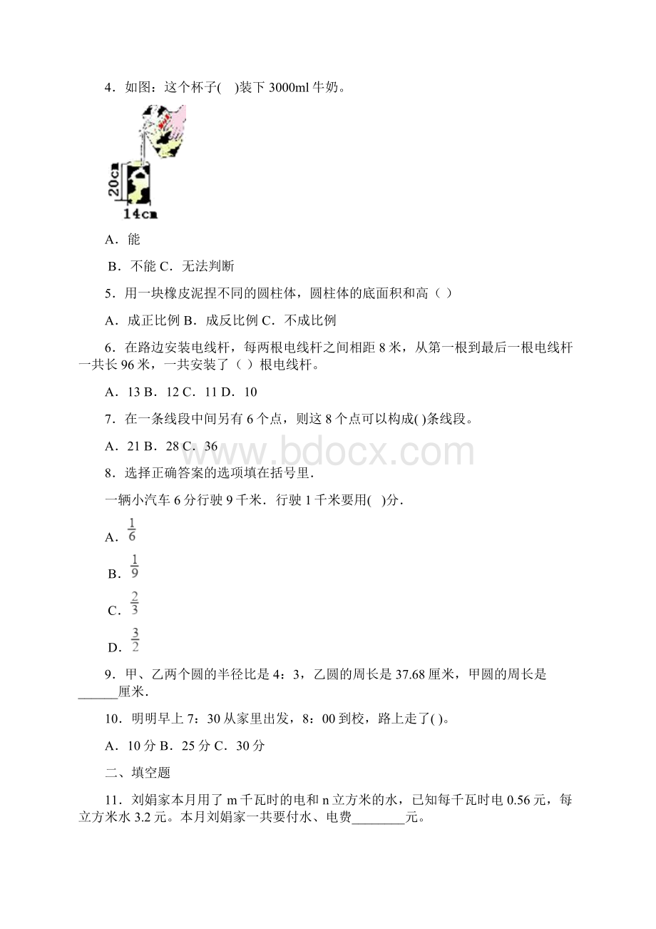 小学一年级数学口算达标后的错题反思.docx_第2页