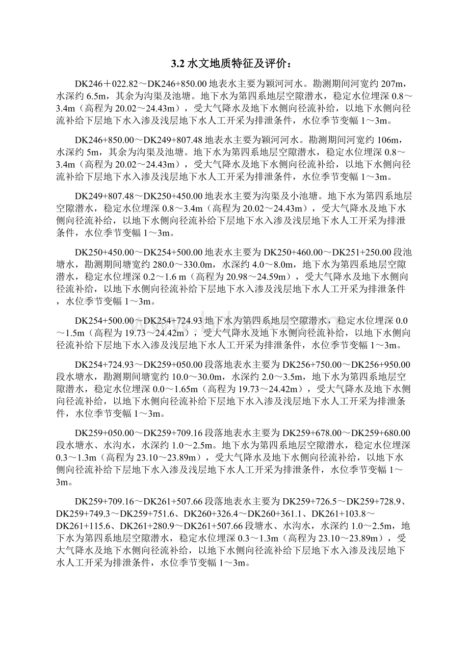 钻孔灌注桩施工方案回旋钻机.docx_第3页