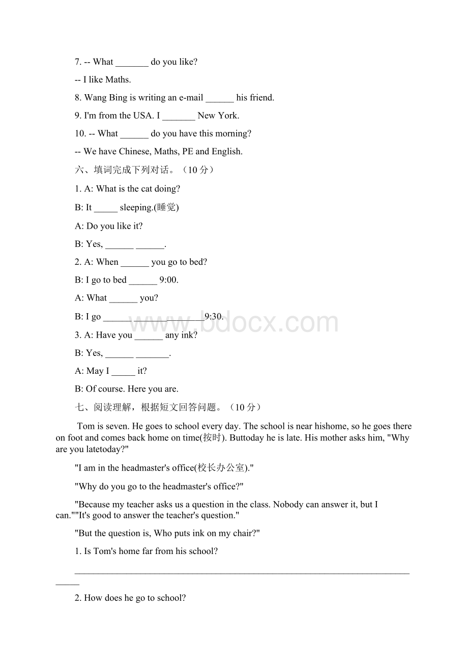 深圳市外国语学校小升初的英语试题Word文档下载推荐.docx_第3页