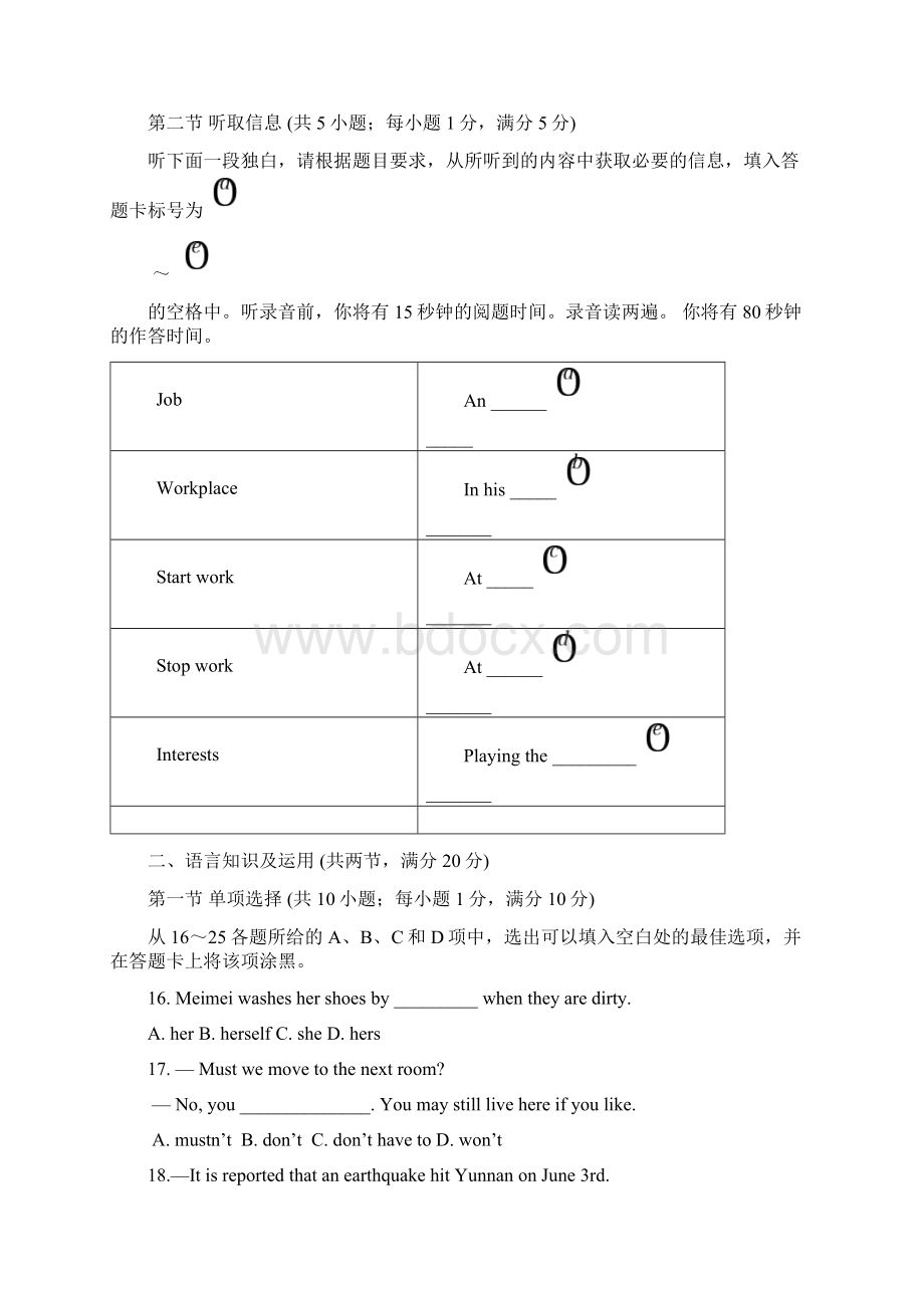 黄埔九年级区英语二模考.docx_第3页