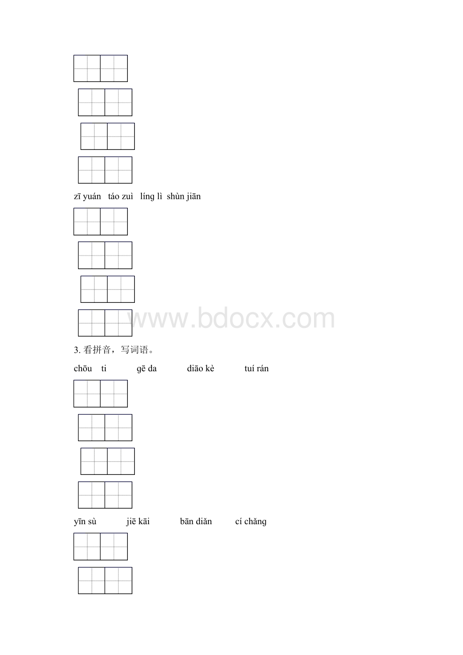 苏教版六年级语文下学期毕业考点知识综合复习考点练习及答案.docx_第2页