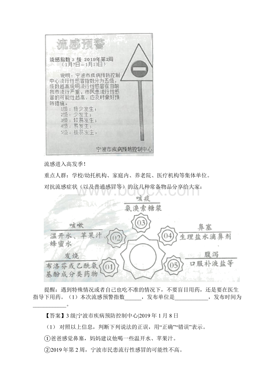 陕西省榆林市五年级上学期语文期末统考卷D卷.docx_第3页