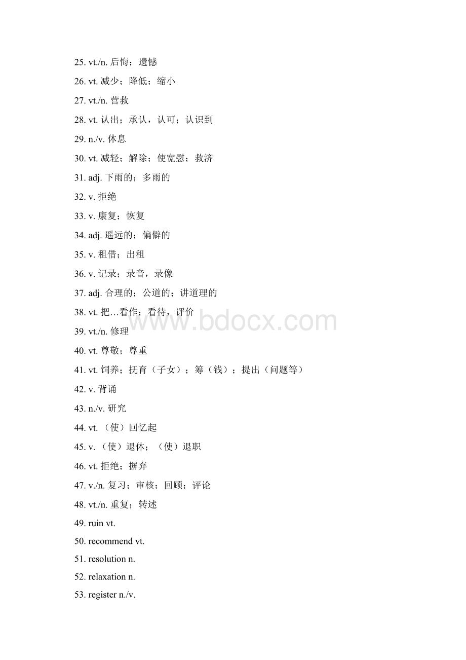 高考英语单词测验1213QRS.docx_第2页