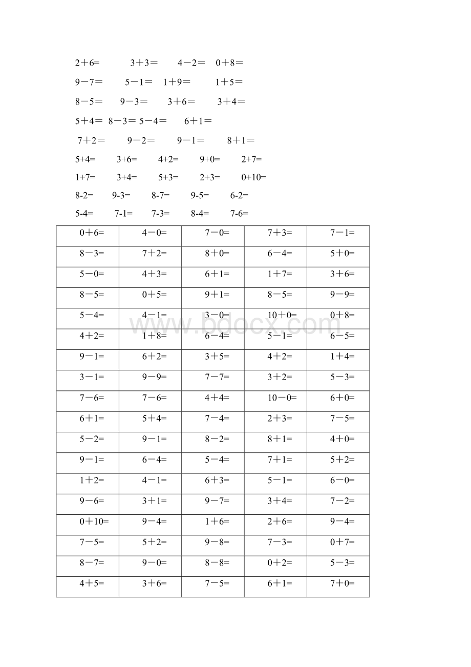 幼儿算术1020以内加减法练习题.docx_第3页